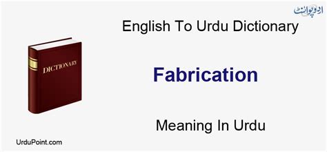 fabrication Urdu Meanings